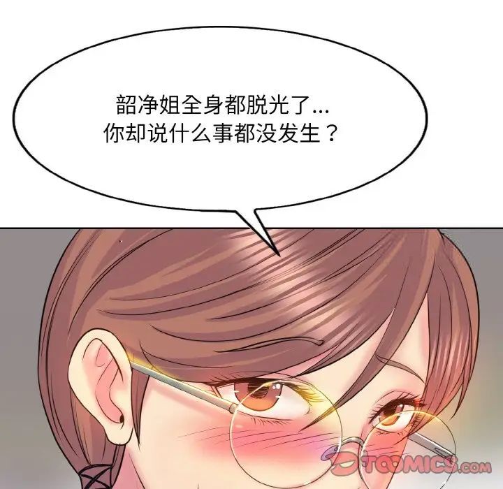 第9话 - 第81.jpg页