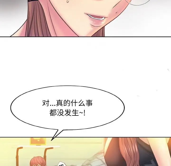 第9话 - 第82.jpg页
