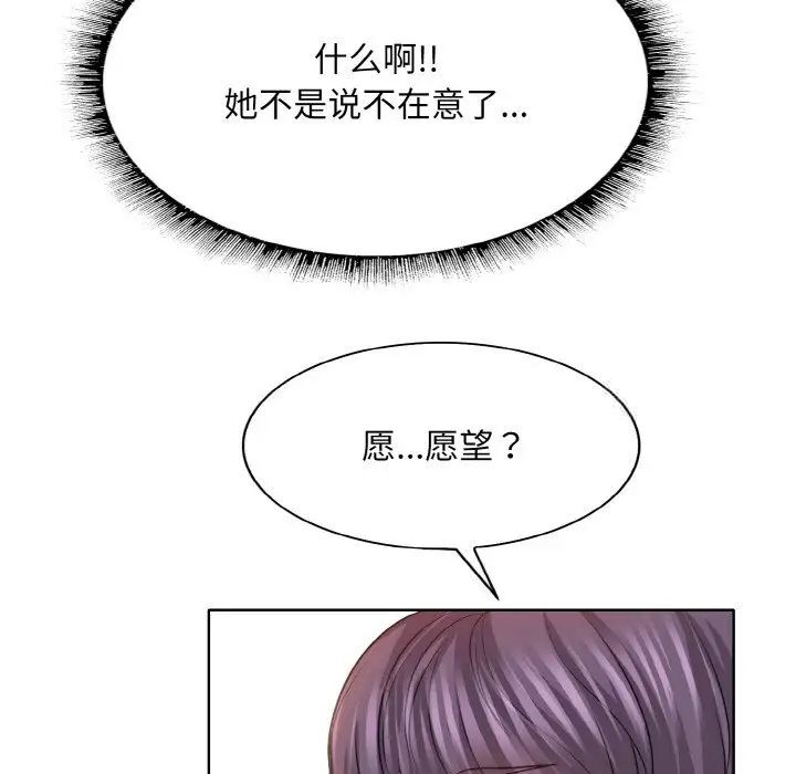 第9话 - 第90.jpg页