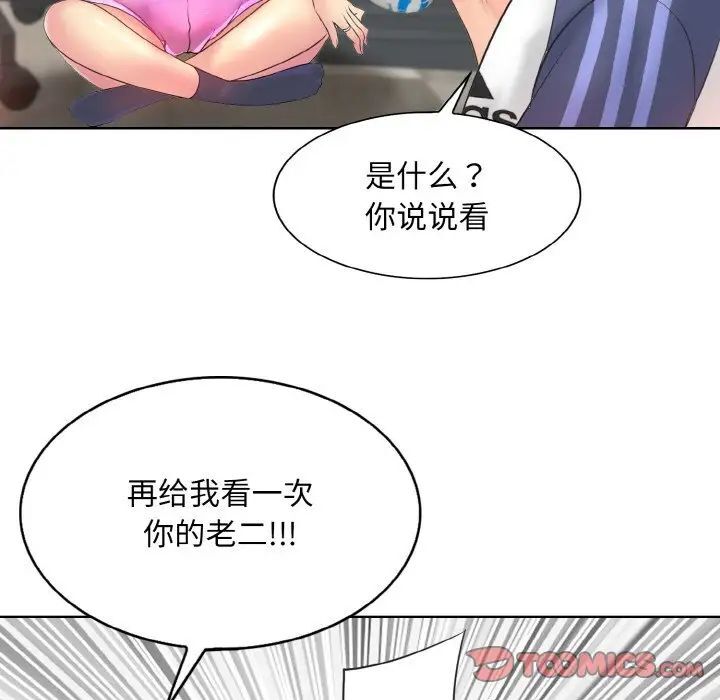 第9话 - 第93.jpg页