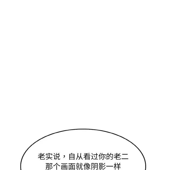第9话 - 第97.jpg页