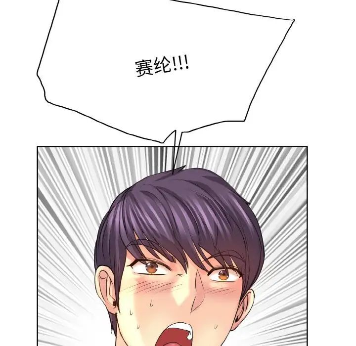 第9话 - 第133.jpg页