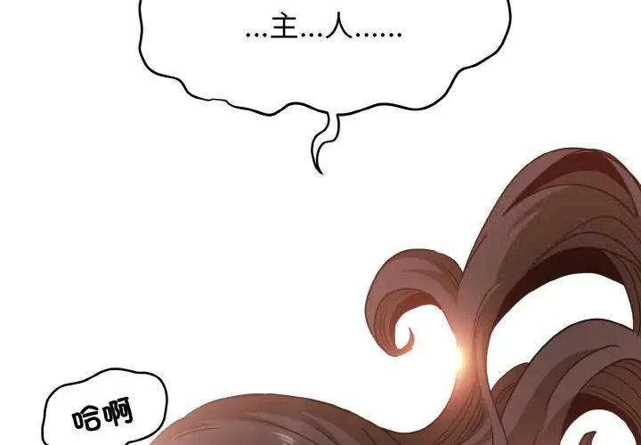 第7话 - 第2.jpg页