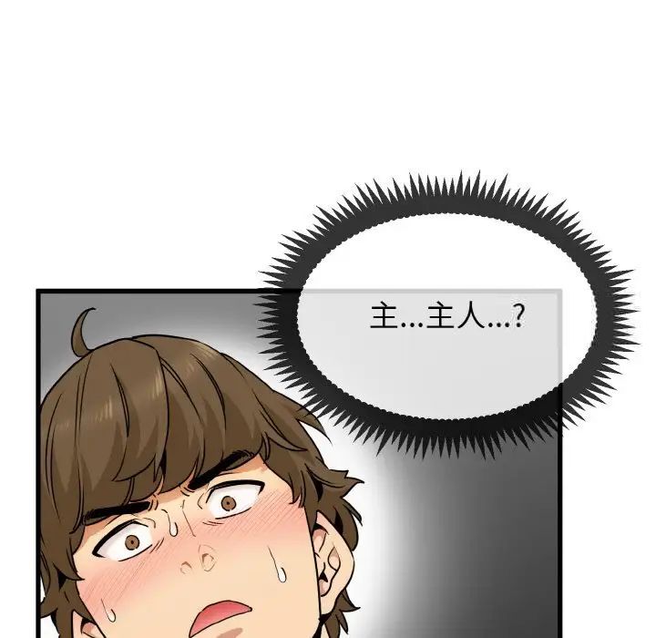 第7话 - 第6.jpg页