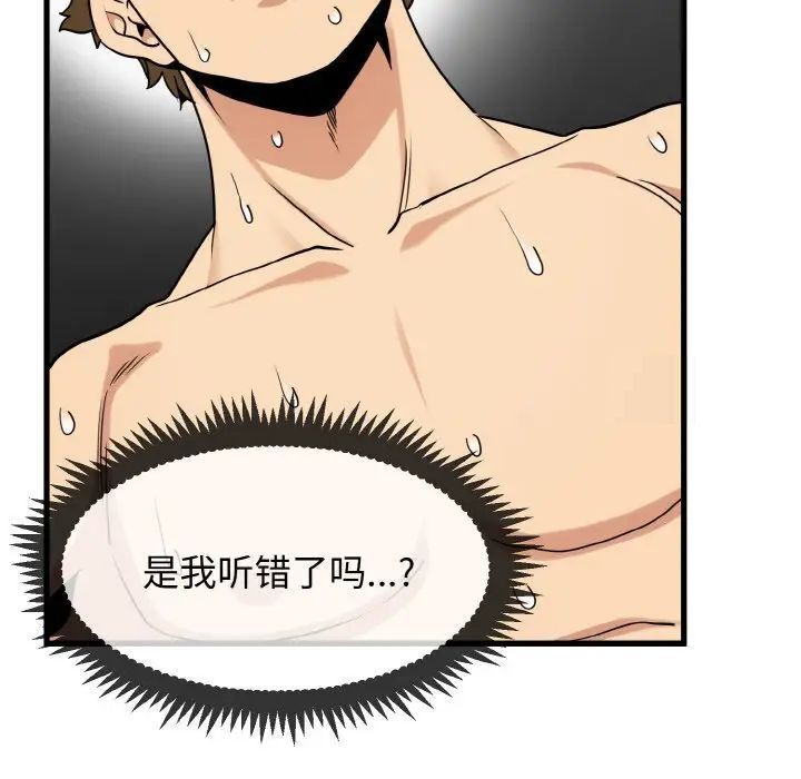 第7话 - 第7.jpg页
