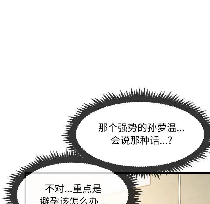 第7话 - 第8.jpg页