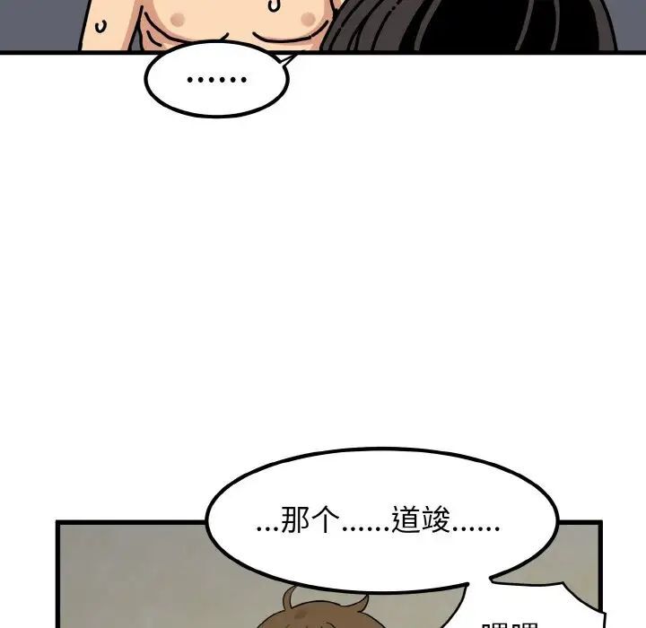 第7话 - 第12.jpg页
