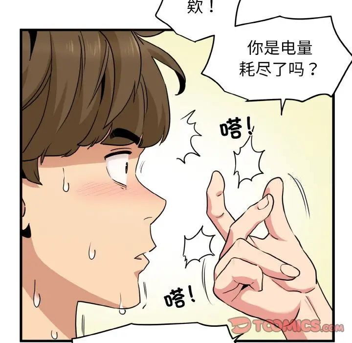 第7话 - 第15.jpg页