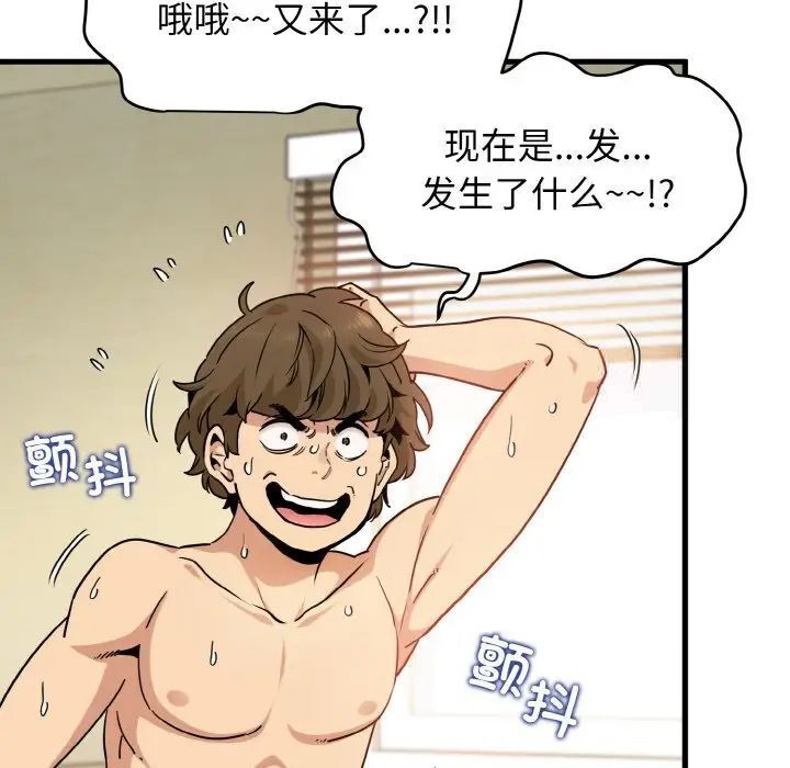 第7话 - 第34.jpg页