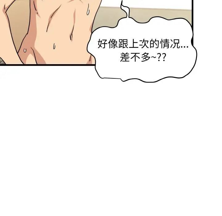 第7话 - 第35.jpg页