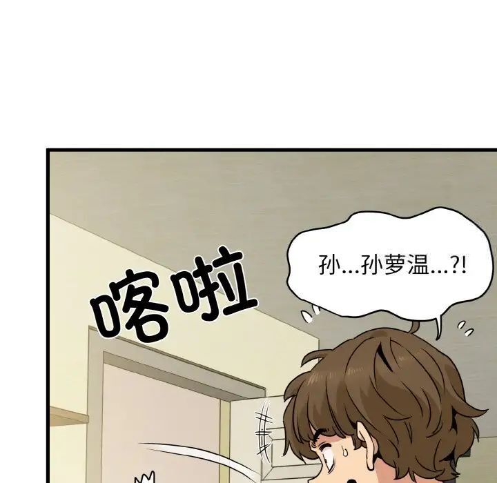 第7话 - 第36.jpg页
