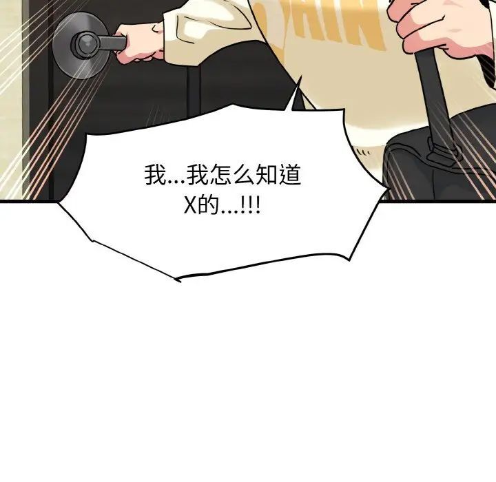第7话 - 第43.jpg页