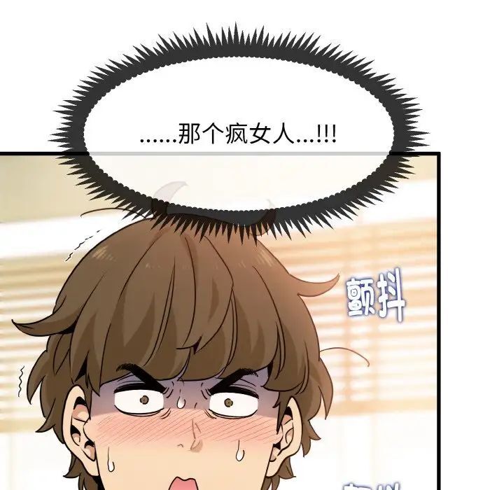 第7话 - 第46.jpg页