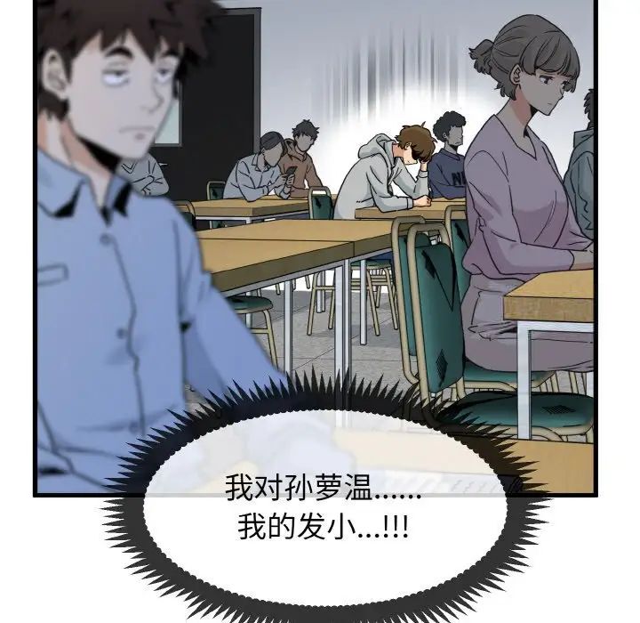 第7话 - 第53.jpg页