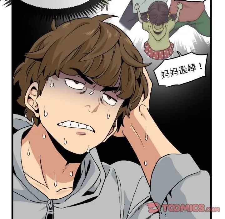 第7话 - 第57.jpg页