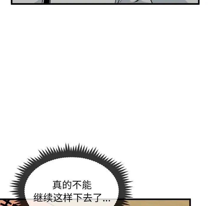 第7话 - 第58.jpg页