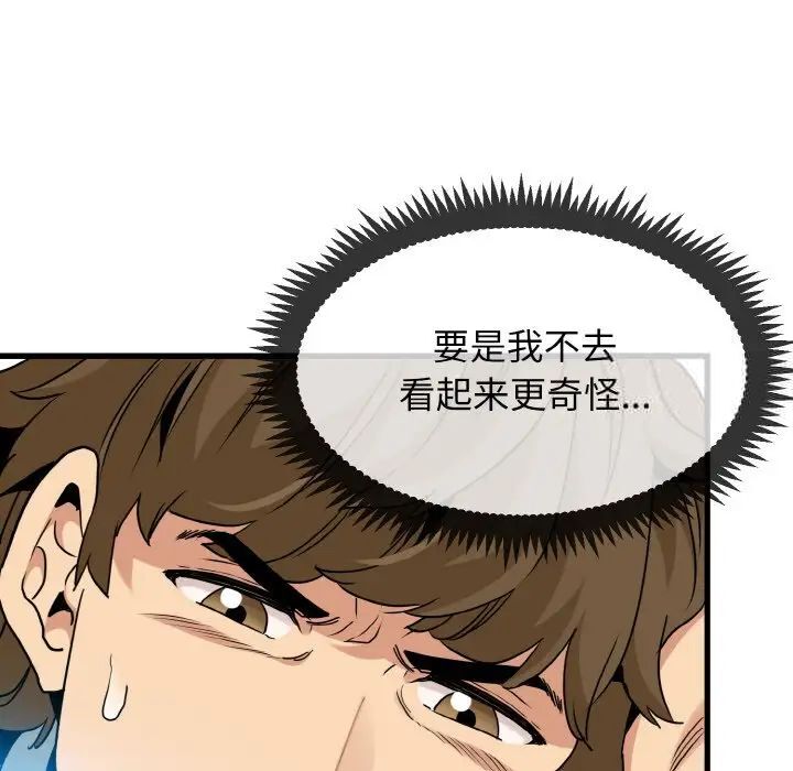 第7话 - 第65.jpg页