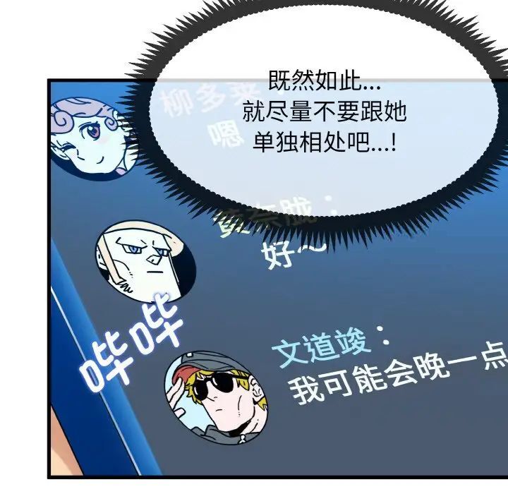 第7话 - 第67.jpg页