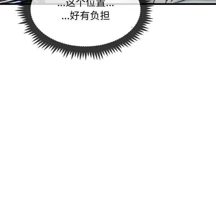 第7话 - 第82.jpg页