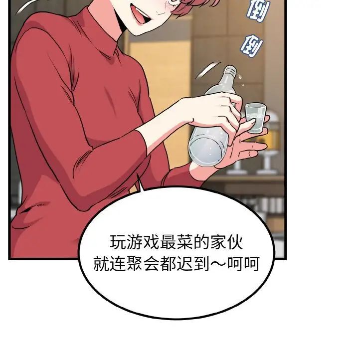 第7话 - 第86.jpg页