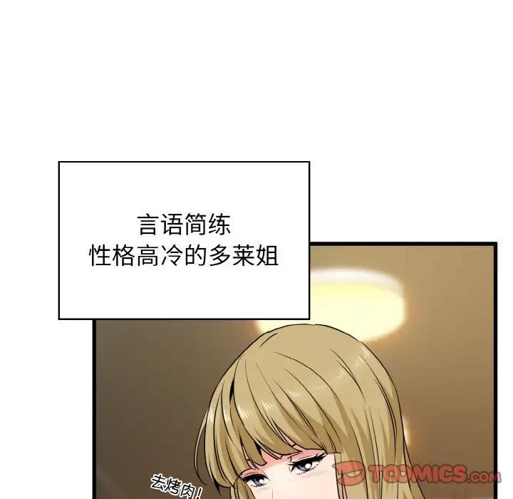 第7话 - 第87.jpg页