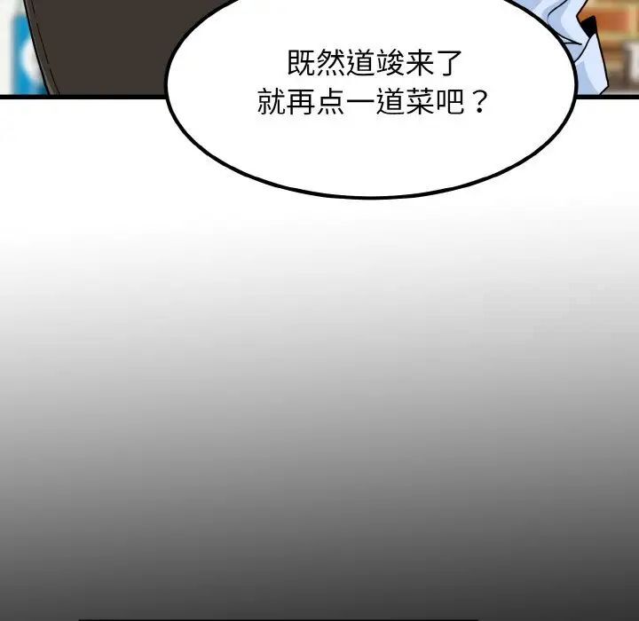 第7话 - 第91.jpg页