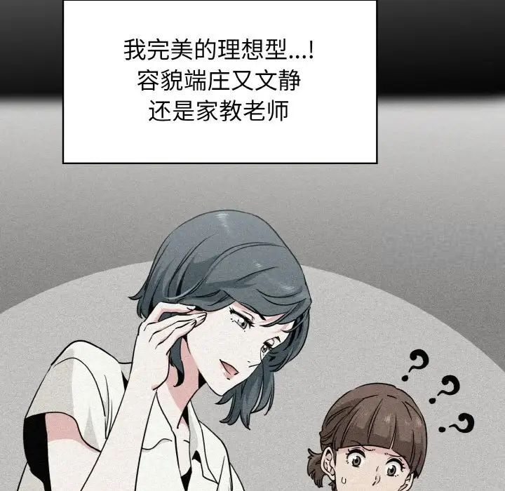 第7话 - 第92.jpg页