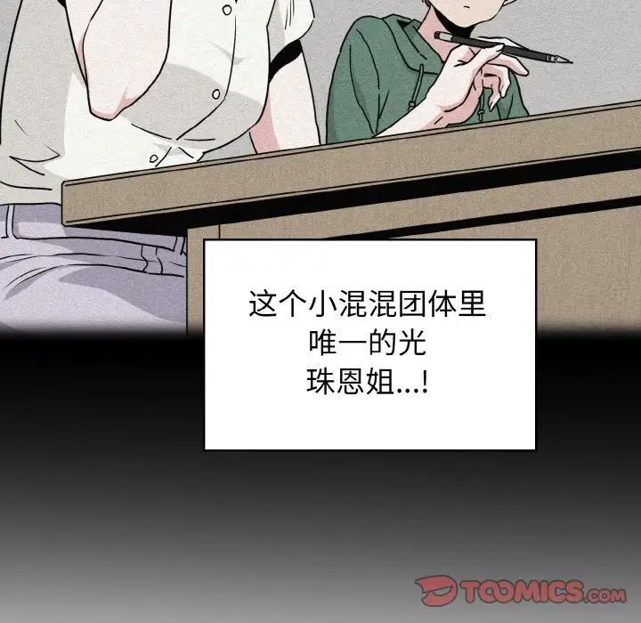 第7话 - 第93.jpg页