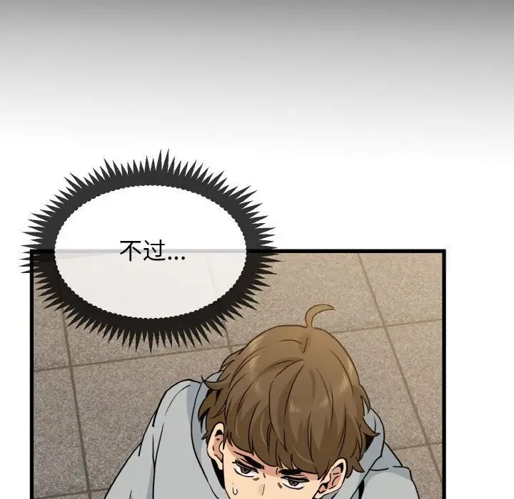 第7话 - 第94.jpg页