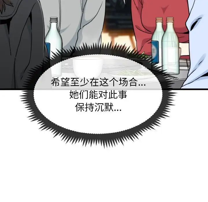 第7话 - 第98.jpg页