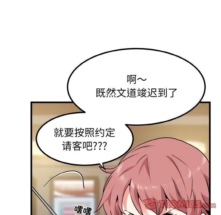 第7话 - 第99.jpg页