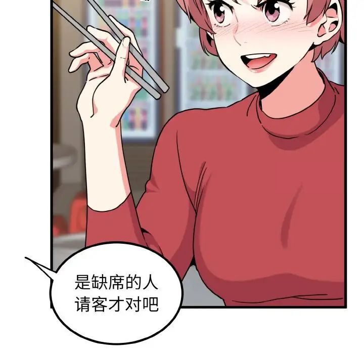 第7话 - 第100.jpg页