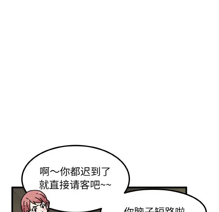 第7话 - 第101.jpg页