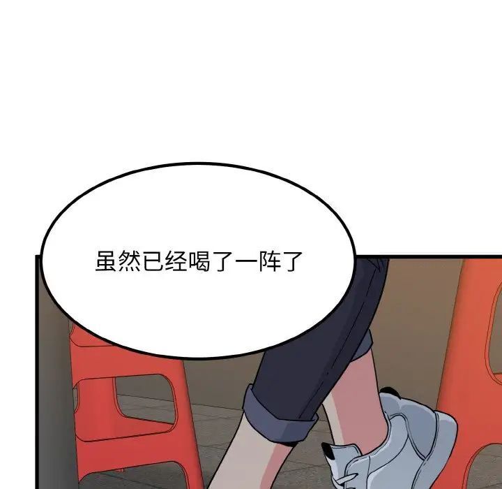 第7话 - 第104.jpg页
