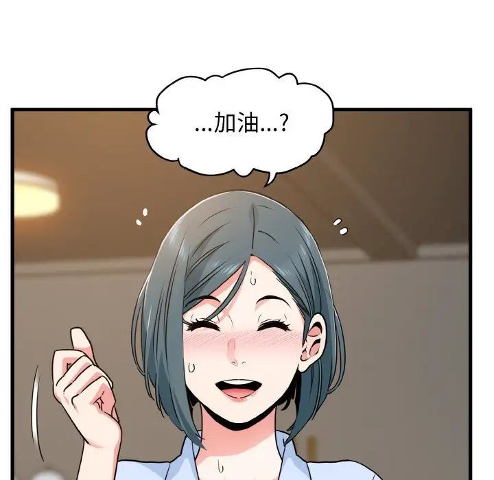 第7话 - 第110.jpg页