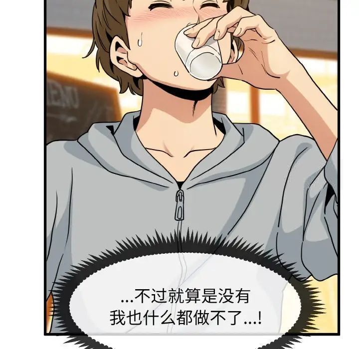 第7话 - 第115.jpg页