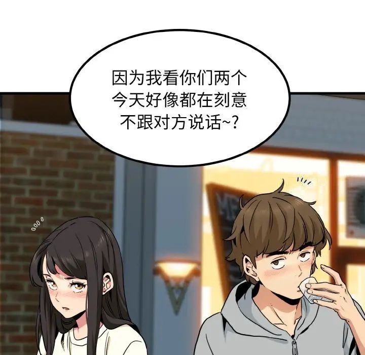 第7话 - 第119.jpg页