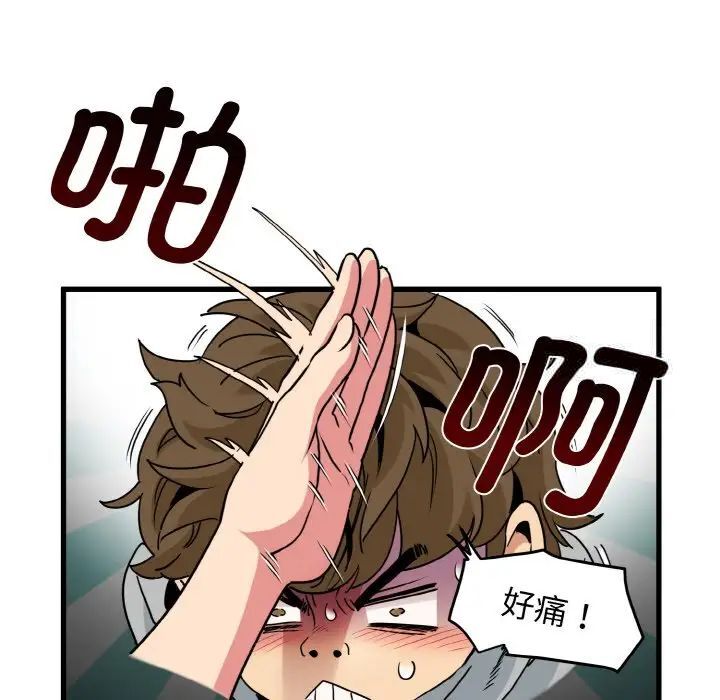 第7话 - 第121.jpg页