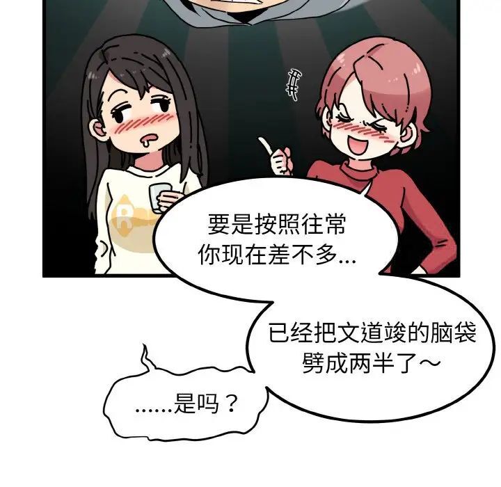 第7话 - 第122.jpg页