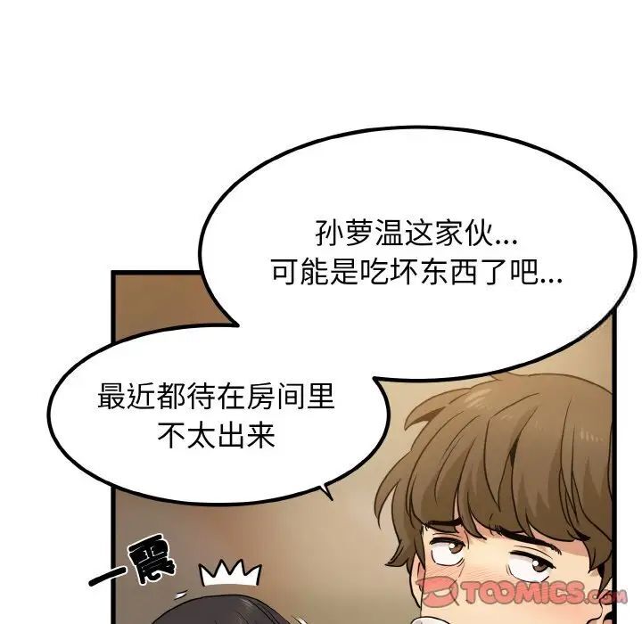 第7话 - 第123.jpg页