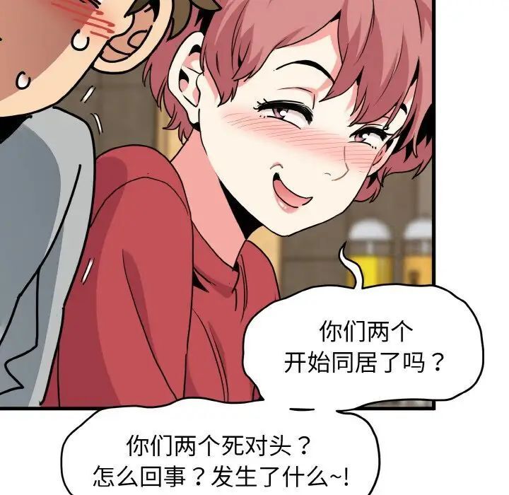 第7话 - 第128.jpg页