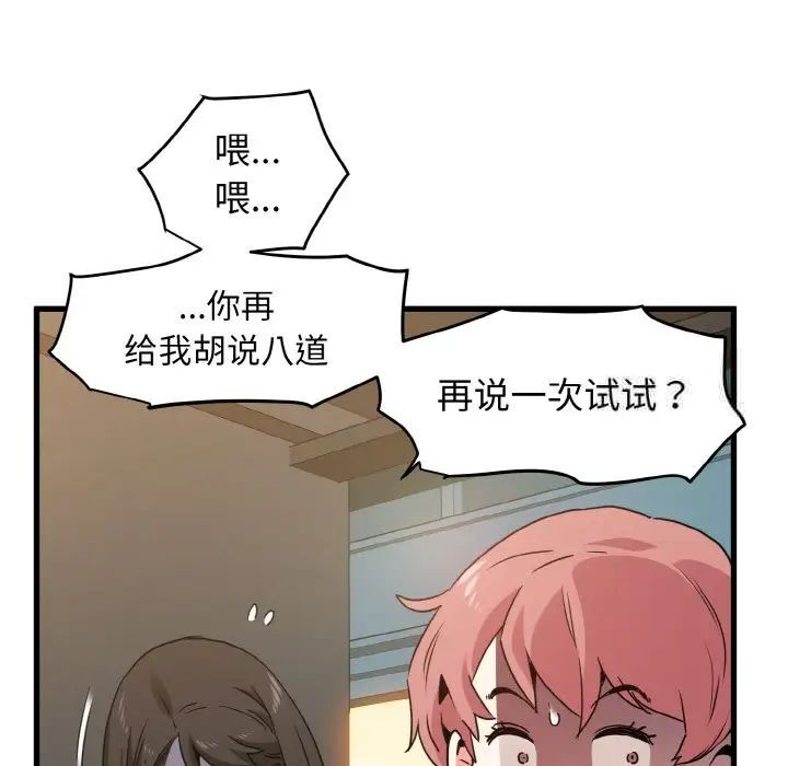 第7话 - 第134.jpg页