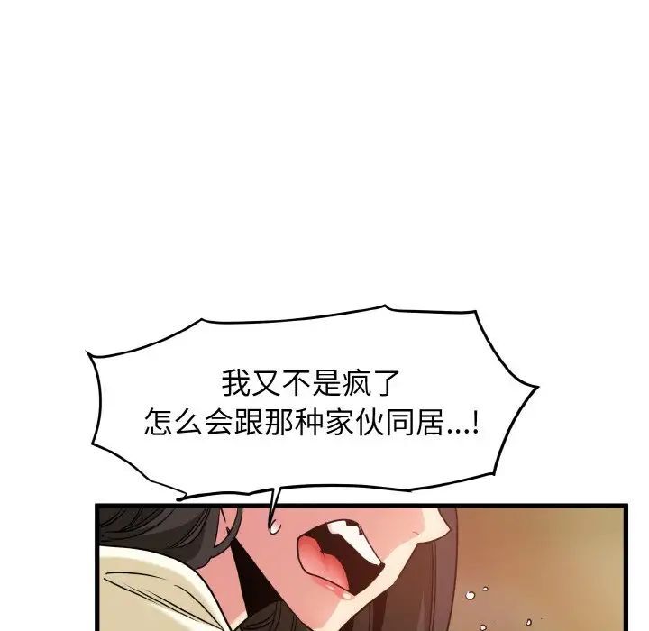 第7话 - 第136.jpg页
