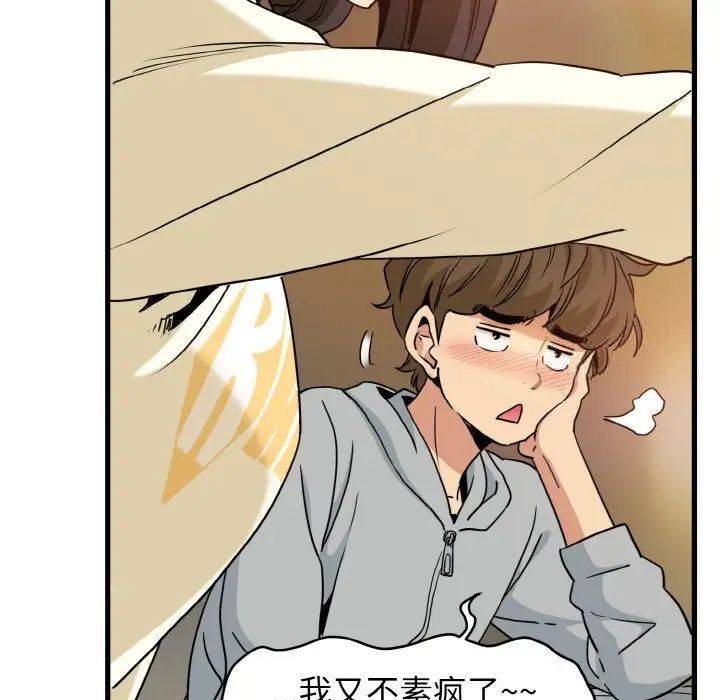 第7话 - 第137.jpg页