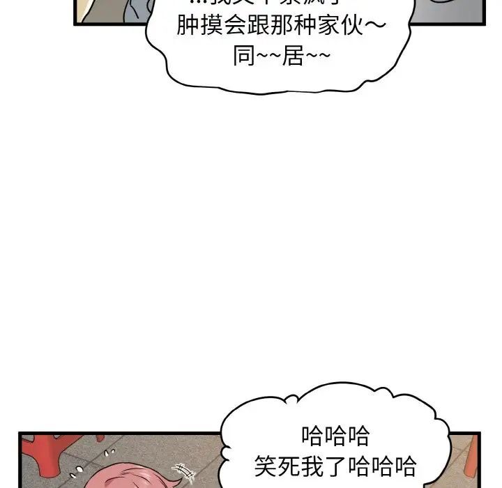 第7话 - 第138.jpg页