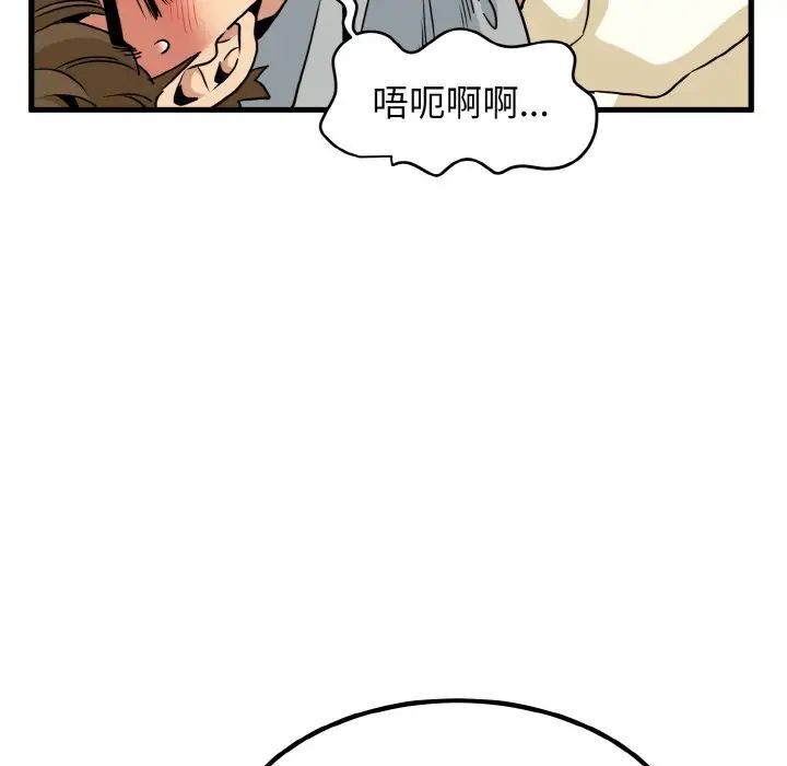 第7话 - 第140.jpg页