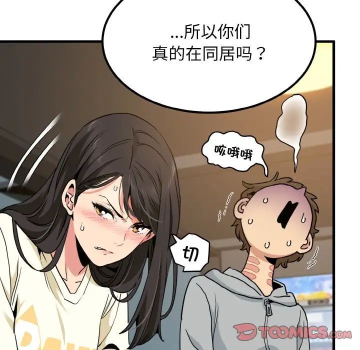 第7话 - 第141.jpg页