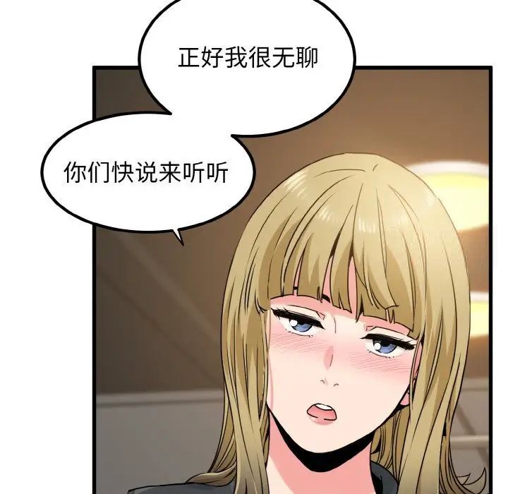 第7话 - 第143.jpg页