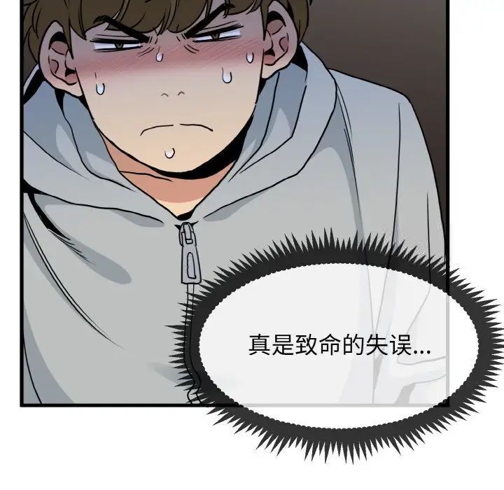 第7话 - 第146.jpg页