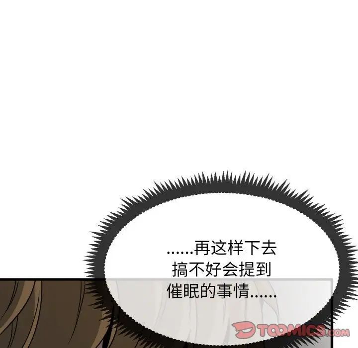第7话 - 第147.jpg页
